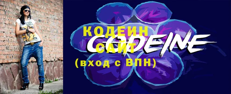 Codein напиток Lean (лин)  купить наркотики цена  Кострома 